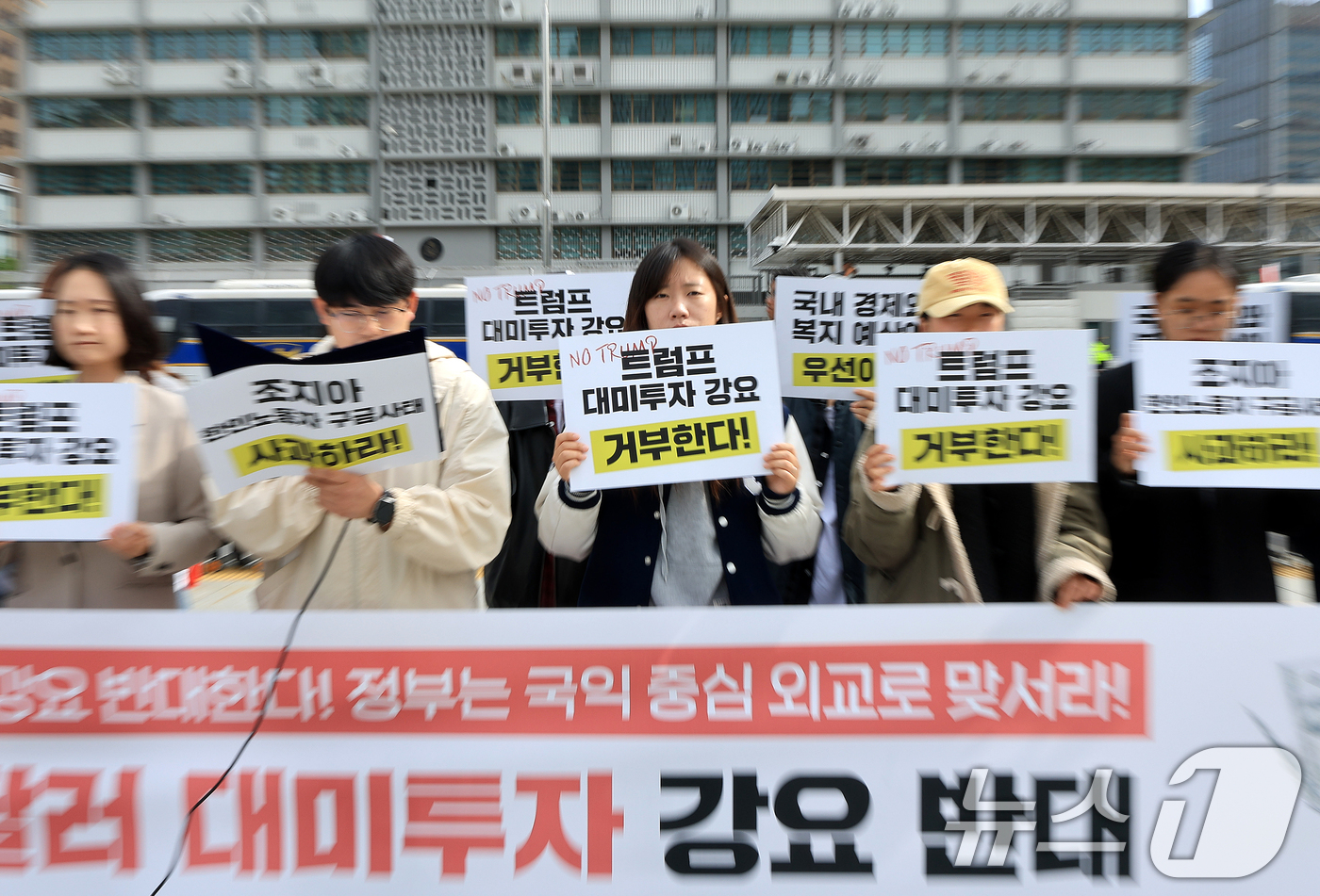 (서울=뉴스1) 이호윤 기자 = 대학생·청년단체(진보대학생넷, 청년진보당 등) 회원들이 20일 서울 종로구 광화문 광장에서 '3500억 달러 대미투자 강요 반대 대학생 기자회견'을 …