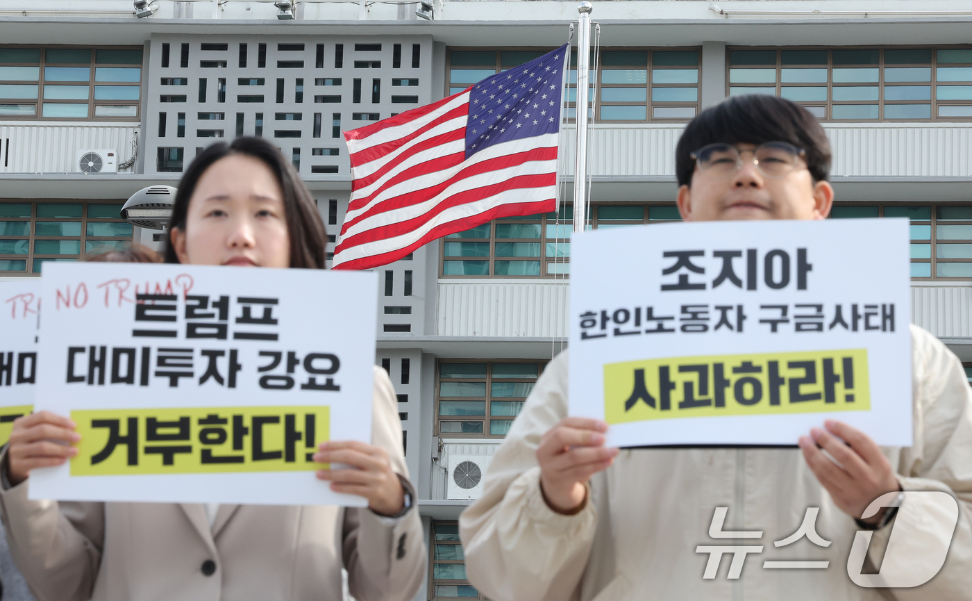 (서울=뉴스1) 이호윤 기자 = 대학생·청년단체(진보대학생넷, 청년진보당 등) 회원들이 20일 서울 종로구 광화문 광장에서 '3500억 달러 대미투자 강요 반대 대학생 기자회견'을 …