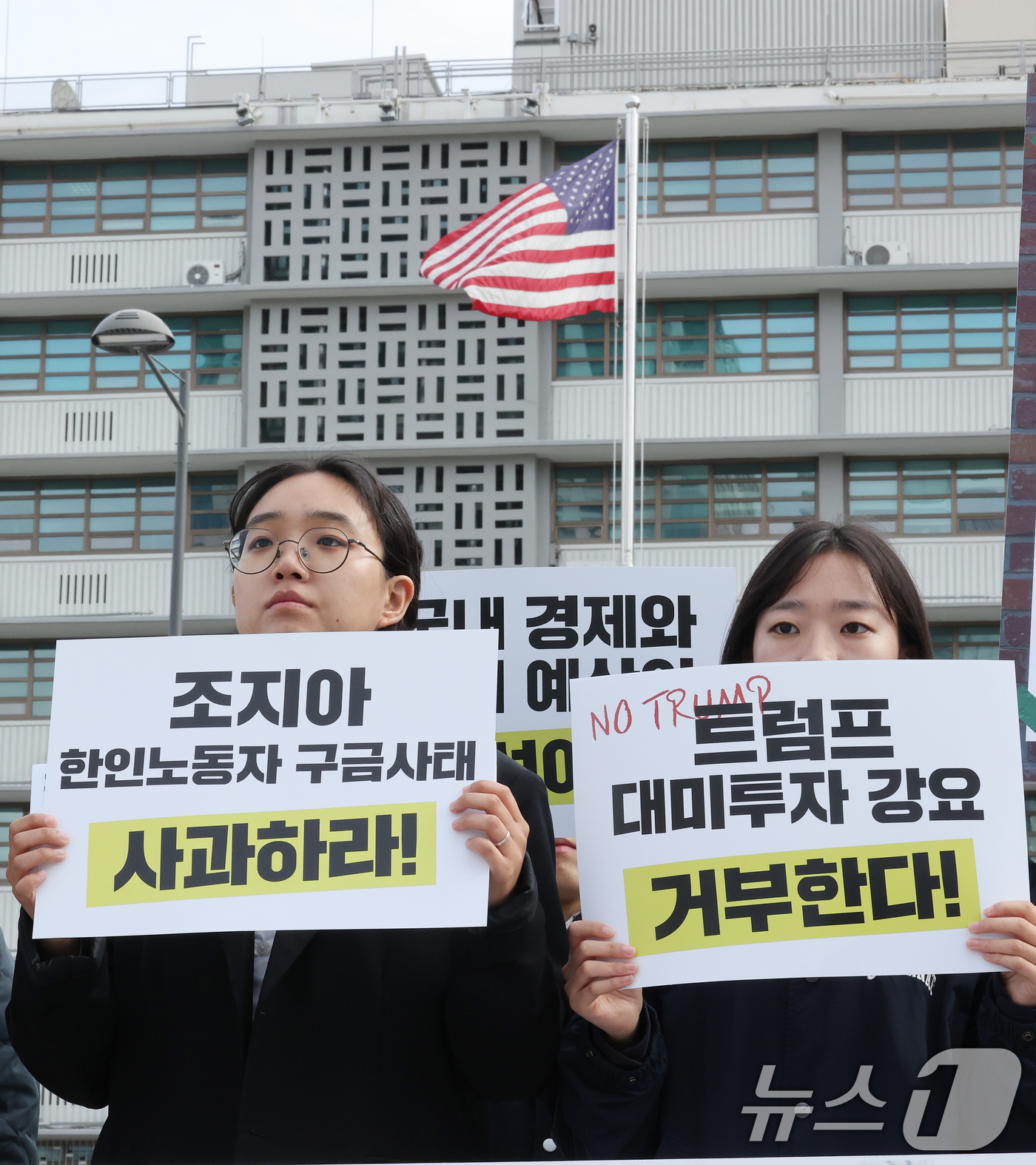 (서울=뉴스1) 이호윤 기자 = 대학생·청년단체(진보대학생넷, 청년진보당 등) 회원들이 20일 서울 종로구 광화문 광장에서 '3500억 달러 대미투자 강요 반대 대학생 기자회견'을 …