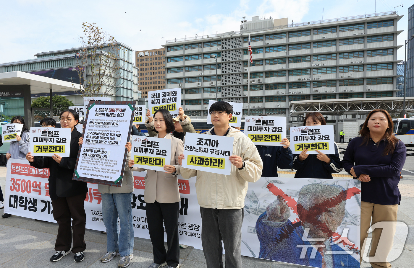 (서울=뉴스1) 이호윤 기자 = 대학생·청년단체(진보대학생넷, 청년진보당 등) 회원들이 20일 서울 종로구 광화문 광장에서 '3500억 달러 대미투자 강요 반대 대학생 기자회견'을 …