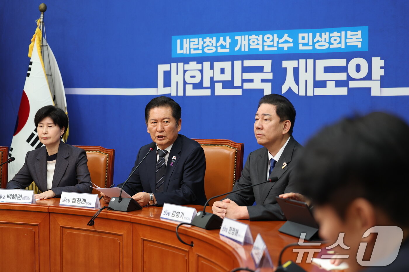 본문 이미지 - 정청래 더불어민주당 대표가 20일 서울 여의도 국회에서 사법개혁특별위원회 사법개혁안 발표를 하고 있다. 2025.10.20/뉴스1 ⓒ News1 이승배 기자