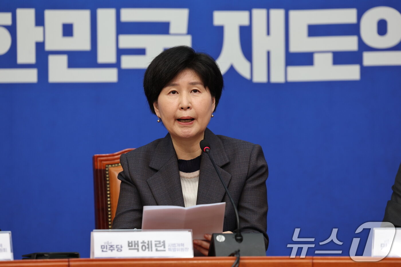 본문 이미지 - 백혜련 더불어민주당 사법개혁 특별위원장이 20일 서울 여의도 국회에서 사법개혁특별위원회 사법개혁안 발표를 하고 있다. 2025.10.20/뉴스1 ⓒ News1 이승배 기자