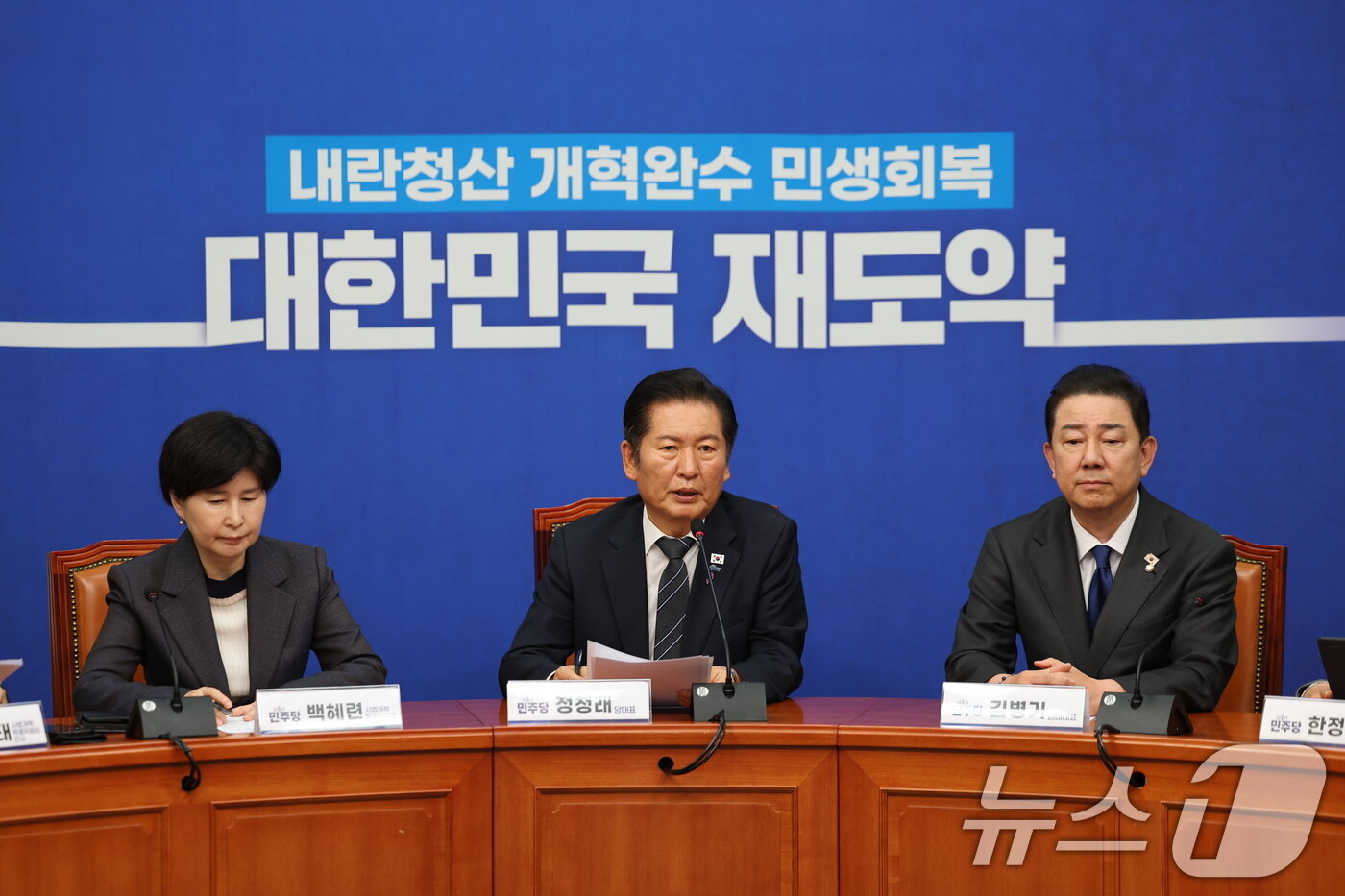 본문 이미지 - 정청래 더불어민주당 대표가 20일 서울 여의도 국회에서 사법개혁특별위원회 사법개혁안 발표를 하고 있다. 2025.10.20/뉴스1 ⓒ News1 이승배 기자