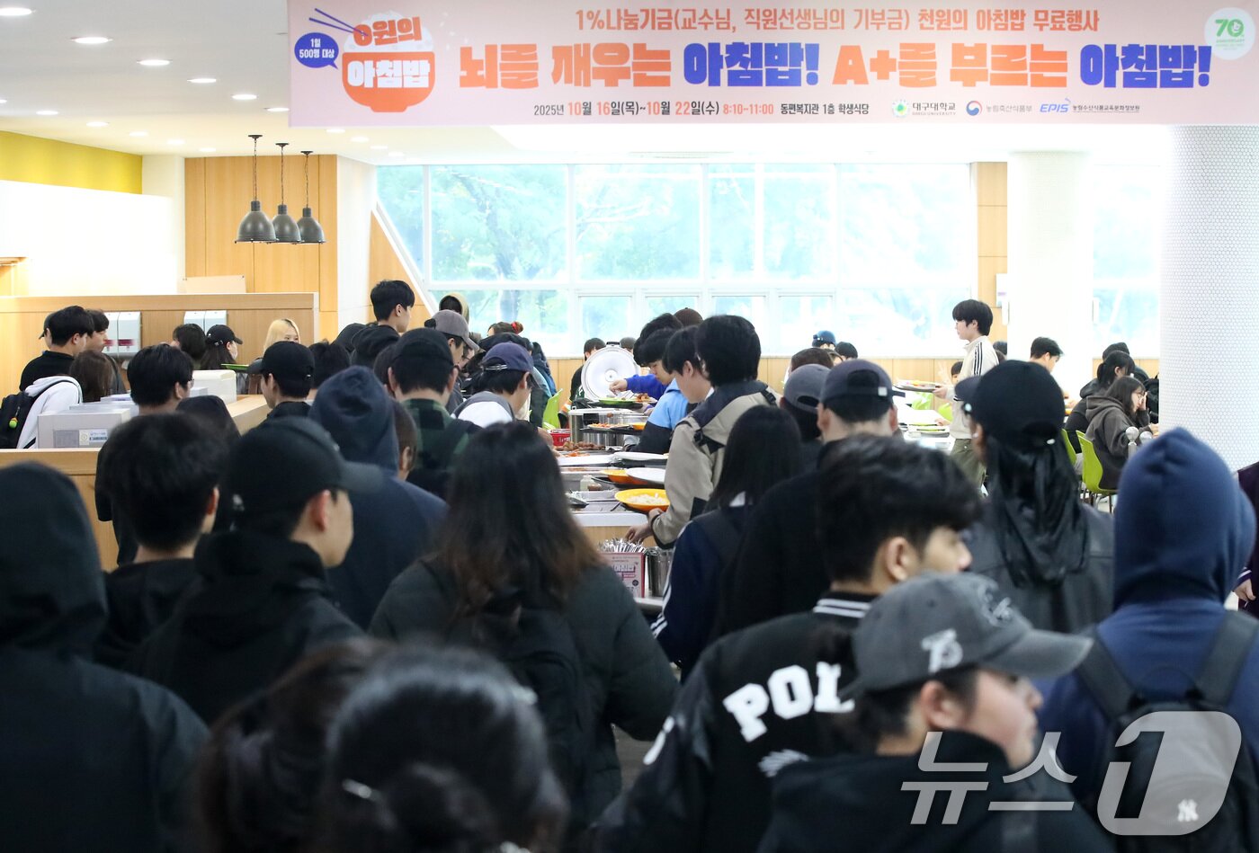 본문 이미지 - 20일 오전 대구대 경산캠퍼스 동편복지관 학생식당에서 중간고사를 치르는 학생들이 줄지어 &#39;0원의 아침밥&#39;을 기다리고 있다.  2025.10.20/뉴스1 ⓒ News1 공정식 기자