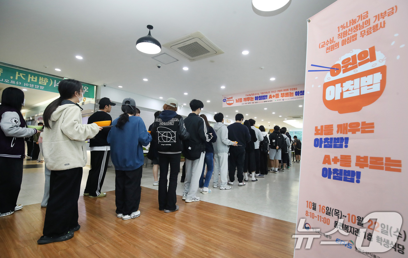 (경산=뉴스1) 공정식 기자 = 20일 오전 대구대학교 경산캠퍼스 동편복지관 학생식당에서 중간고사 기간에 접어든 학생들이 줄지어 '0원의 아침밥'을 기다리고 있다.대구대는 농림축산 …