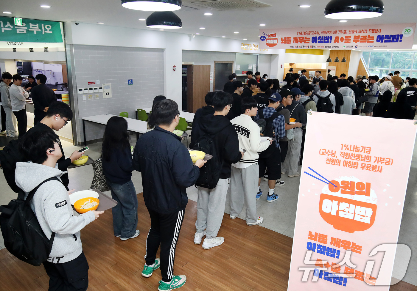 (경산=뉴스1) 공정식 기자 = 20일 오전 대구대학교 경산캠퍼스 동편복지관 학생식당에서 중간고사 기간에 접어든 학생들이 줄지어 '0원의 아침밥'을 기다리고 있다.대구대는 농림축산 …