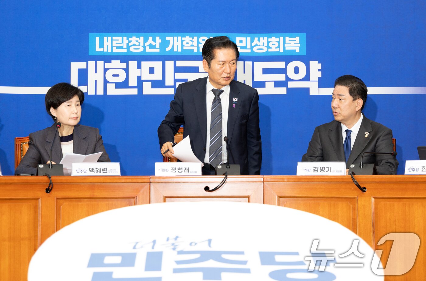 본문 이미지 - 정청래 더불어민주당 대표가 20일 서울 여의도 국회에서 사법개혁특별위원회 사법개혁안 발표 모두발언을 마치고 일어서고 있다. 2025.10.20/뉴스1 ⓒ News1 이승배 기자