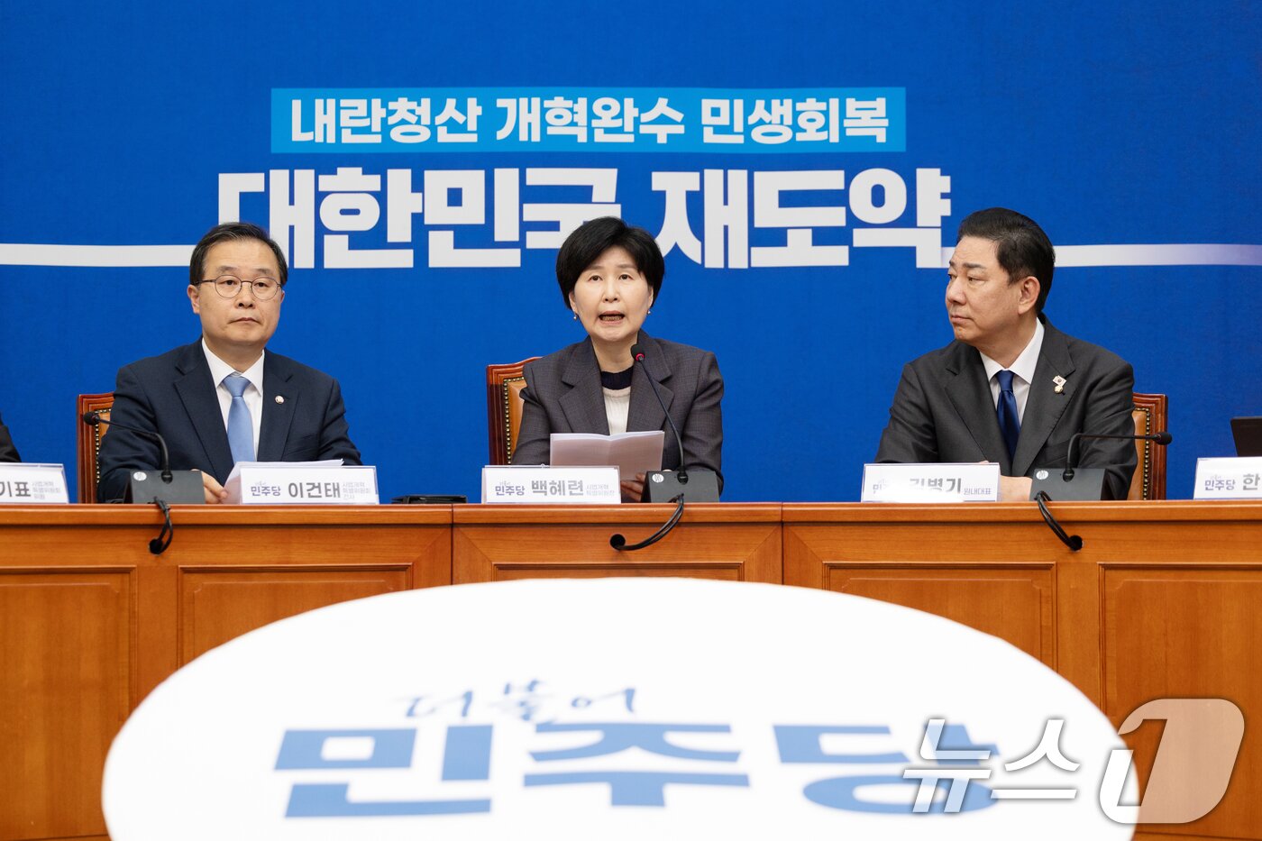 본문 이미지 - 백혜련 더불어민주당 사법개혁특별위원장이 20일 서울 여의도 국회에서 사법개혁안을 발표하고 있다. 2025.10.20/뉴스1 ⓒ News1 이승배 기자