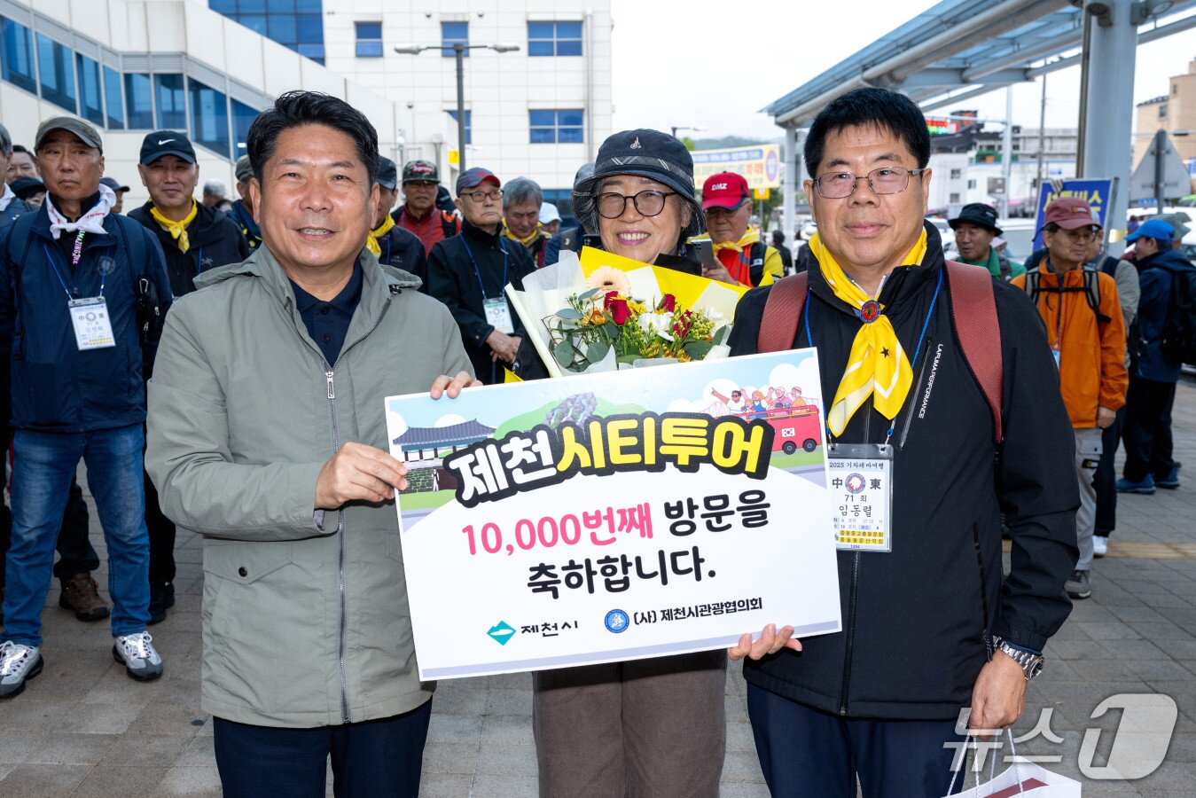 본문 이미지 - 시티투어 1만 번째 탑승객.&#40;제천시 제공. 재판매 및 DB금지&#41; /뉴스1 