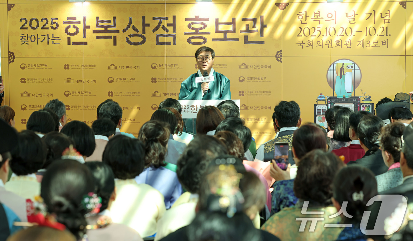 (서울=뉴스1) = 최휘영 문화체육관광부 장관이 20일 서울 영등포구 국회의원회관에서 열린 한복문화주간 '찾아가는 한복상점, 국회 홍보관' 개막식에서 축사를 하고 있다. (문화체육 …