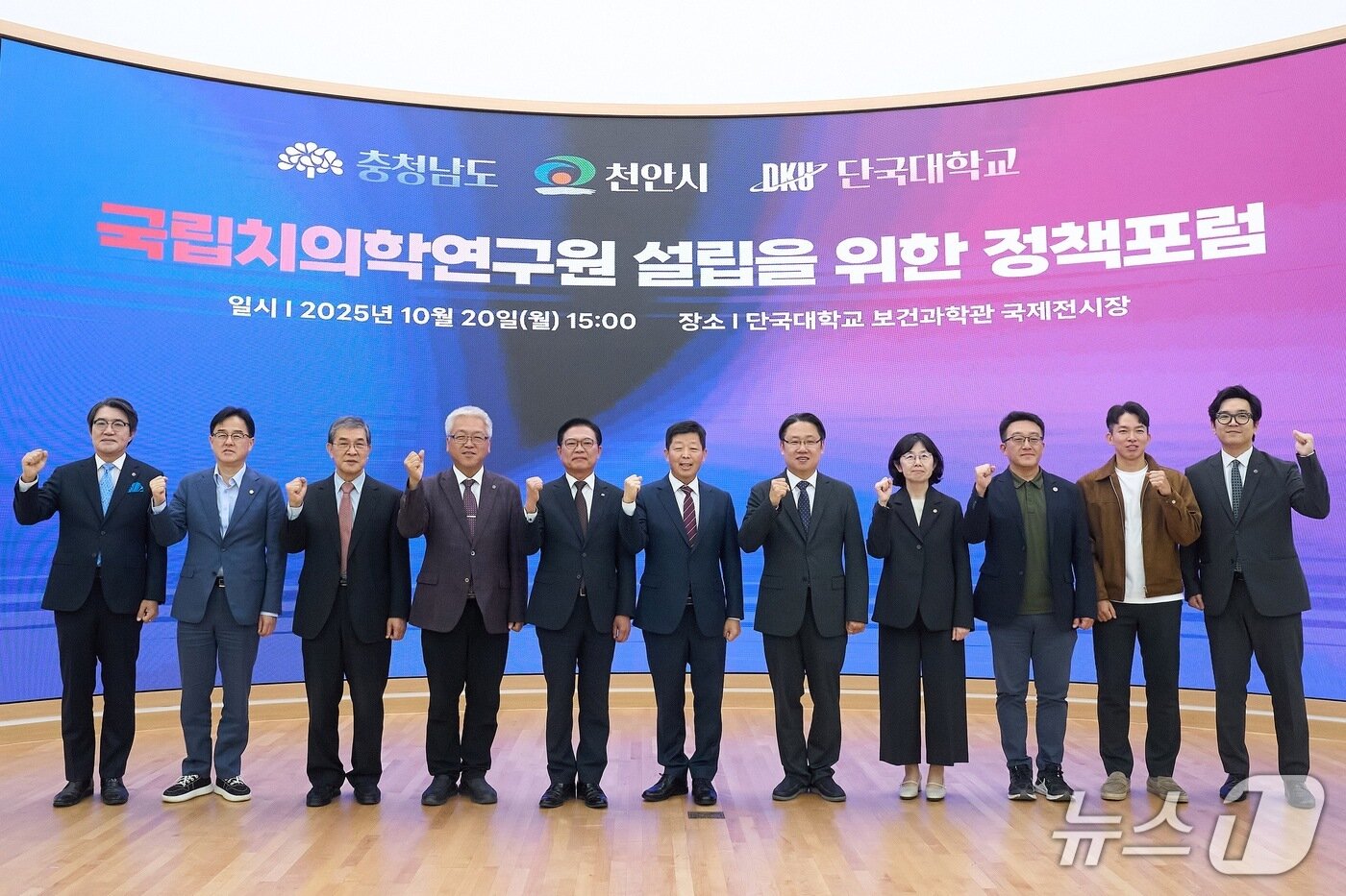 본문 이미지 - 국립치의학연구원 설립을 위한 정책 포럼.&#40;천안시청 제공. 재판매 및 DB금지&#41;