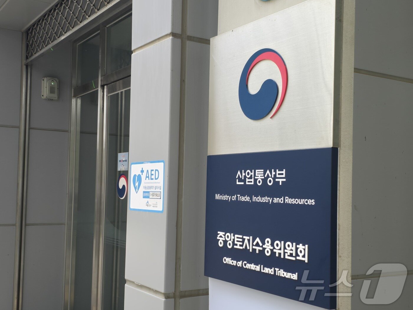 본문 이미지 - 정부세종청사 산업통상부. 2025.10.20 ⓒ 뉴스1