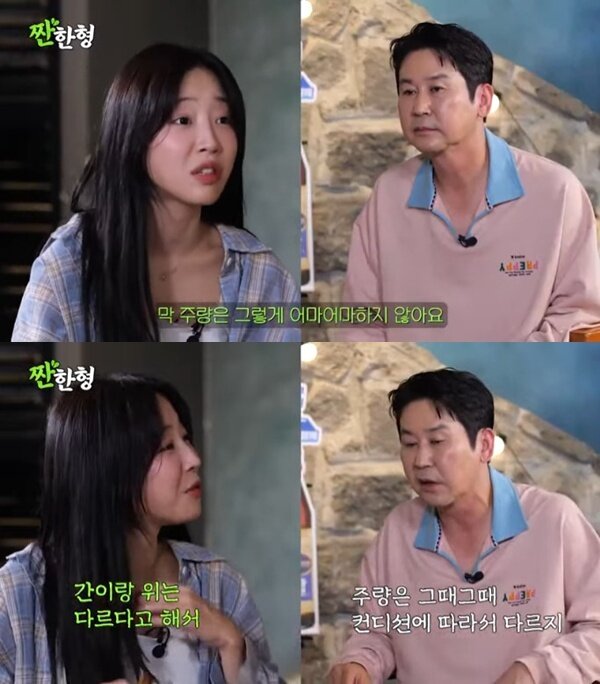 본문 이미지 - 유튜브 채널 &#39;짠한형 신동엽&#39; 캡처