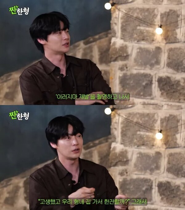 본문 이미지 - 유튜브 채널 '짠한형 신동엽' 캡처