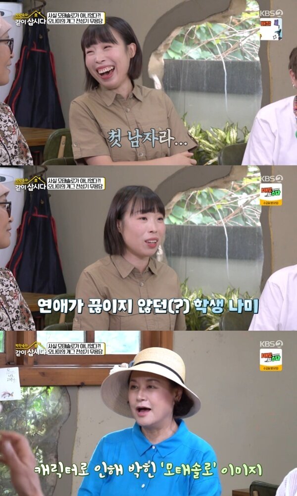 본문 이미지 - KBS 2TV '박원숙의 같이 삽시다' 캡처