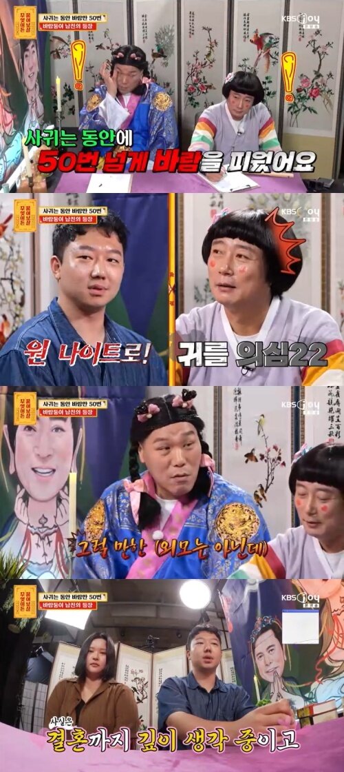 본문 이미지 - KBS Joy '무엇이든 물어보살' 캡처