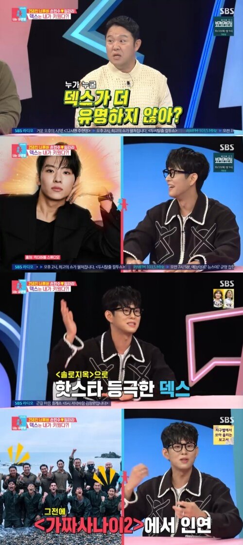 본문 이미지 - SBS '동상이몽2' 캡처