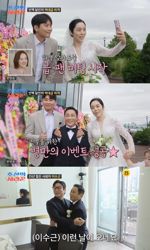 본문 이미지 - TV조선 &#39;조선의 사랑꾼&#39; 캡처