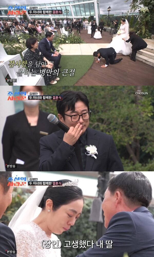 본문 이미지 - TV조선 &#39;조선의 사랑꾼&#39; 캡처