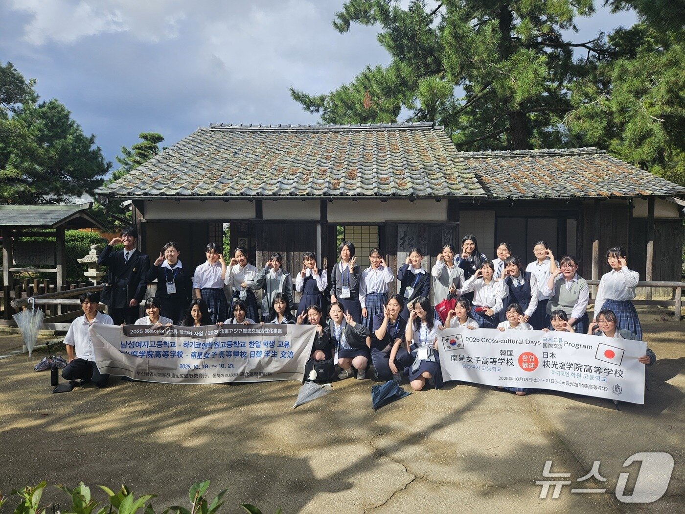 본문 이미지 - 20일, 동북아역사재단이 히스토리D와 함께 마련한 한일 학생 교류 프로그램의 마지막 날 부산 남성여자고등학교와 일본 하기코엔고 학생들이 일본의 근대 교육 기관인 쇼카손주쿠를 방문하고 있다. ⓒ 뉴스1 김정한 기자