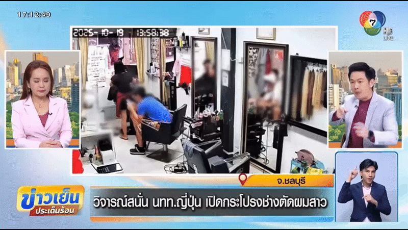 본문 이미지 - 19일(현지시간) 태국 파타야의 한 미용실 사장에게 일본인 남성 관광객들이 괴롭힘을 가하는 모습. 2025.10.20. (출처=태국 채널7 유튜브)