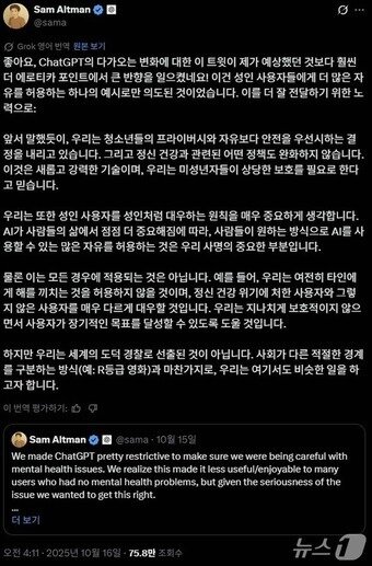 본문 이미지 - 샘 올트먼 오픈AI CEO X(옛 트위터) 갈무리