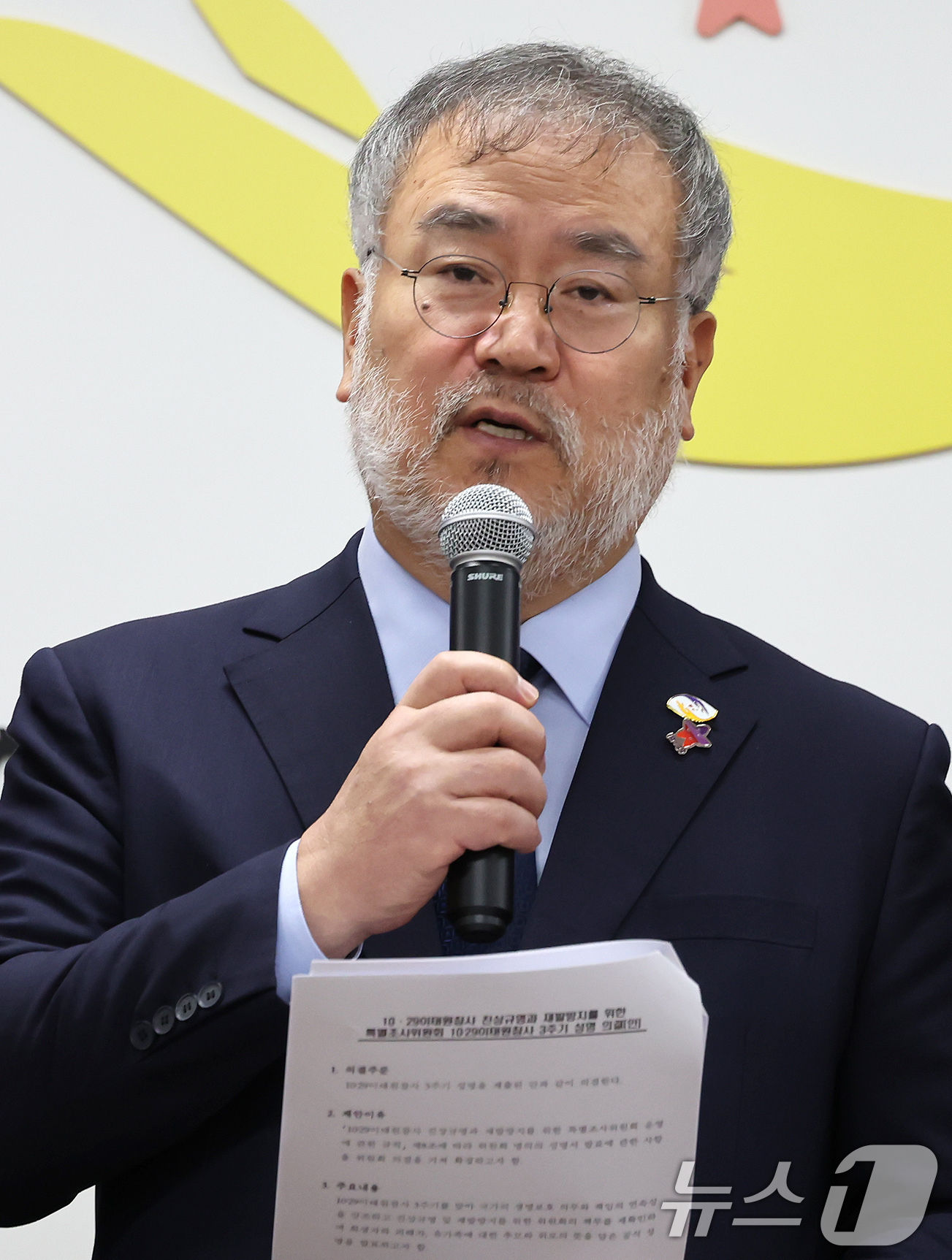 (서울=뉴스1) 장수영 기자 = 송기춘 10·29 이태원참사 진상규명 재발방지를 위한 특별조사위 위원장이 21일 오전 서울 중구 특조위 회의실에서 참사 3주기 기자회견을 하고 있다 …