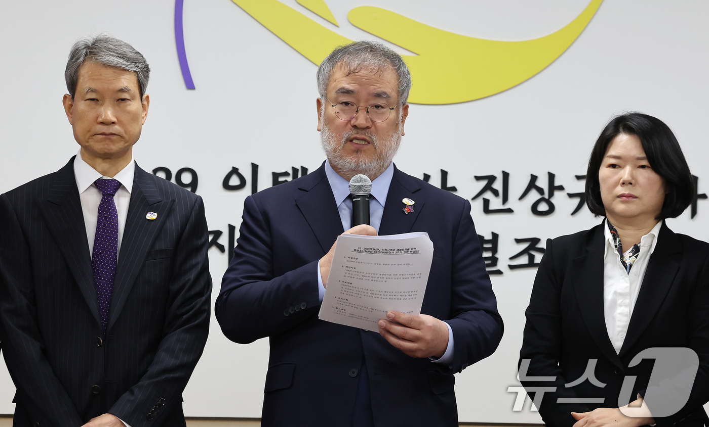 (서울=뉴스1) 장수영 기자 = 송기춘 10·29 이태원참사 진상규명 재발방지를 위한 특별조사위 위원장(왼쪽 두번째)과 위원들이 21일 오전 서울 중구 특조위 회의실에서 참사 3주 …