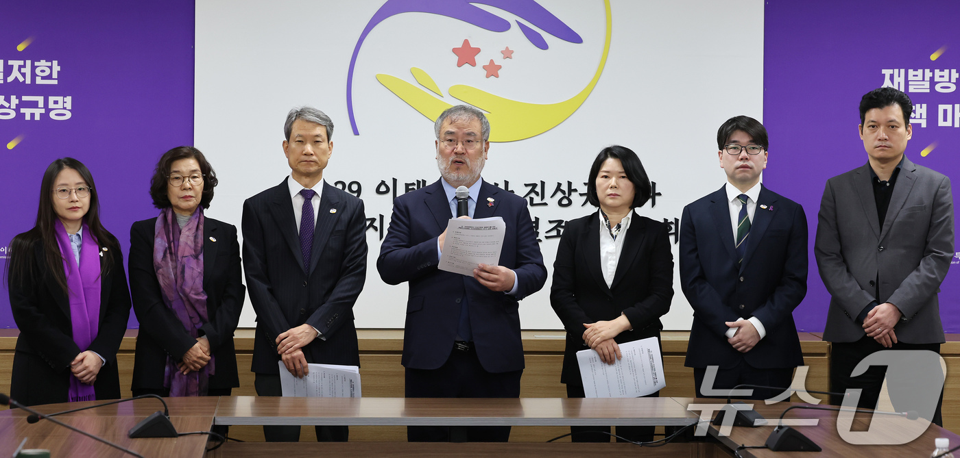 (서울=뉴스1) 장수영 기자 = 송기춘 10·29 이태원참사 진상규명 재발방지를 위한 특별조사위 위원장(왼쪽 네번째)과 위원들이 21일 오전 서울 중구 특조위 회의실에서 참사 3주 …