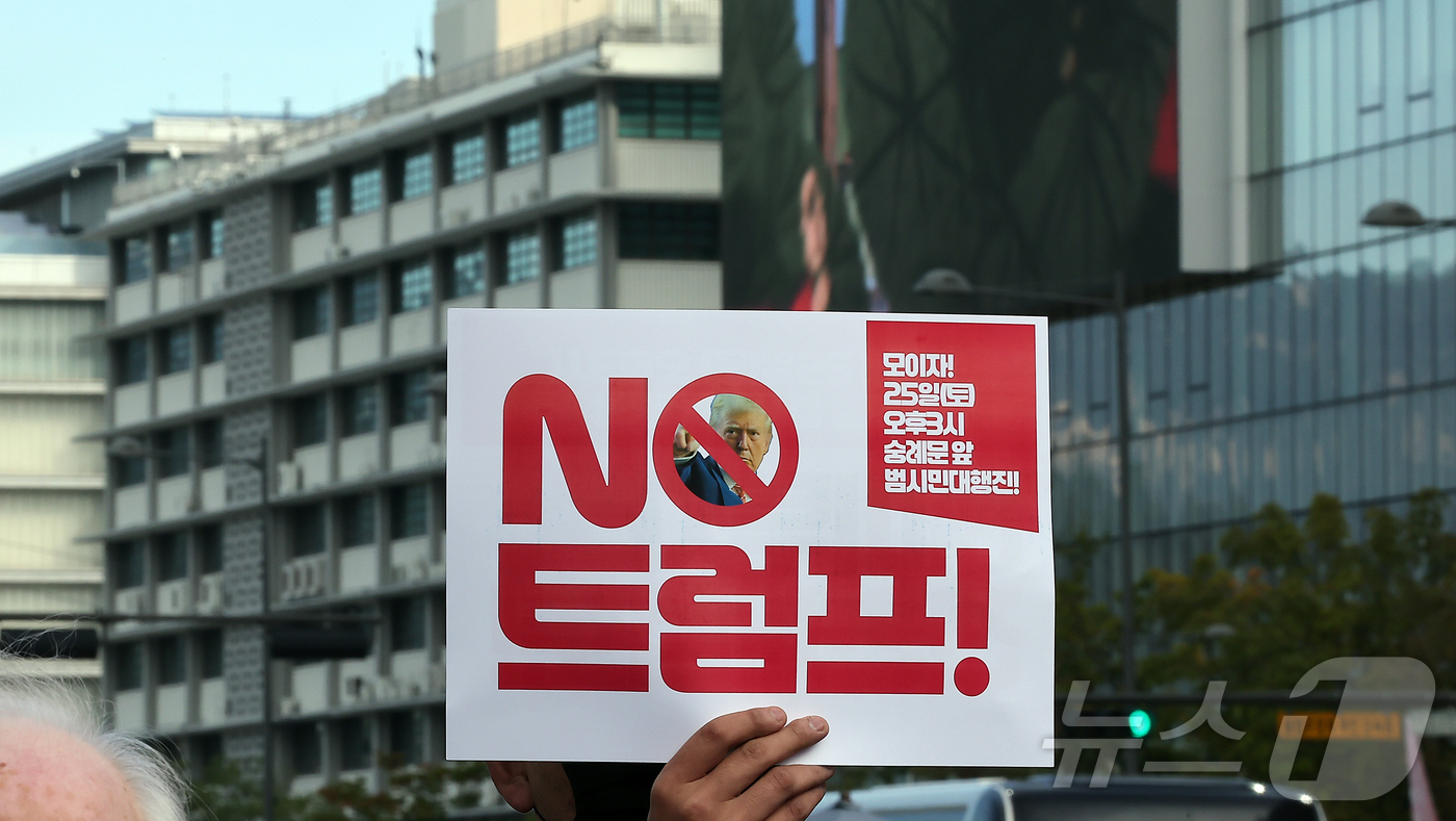 (서울=뉴스1) 김진환 기자 = 트럼프위협저지공동행동 관계자들이 21일 서울 종로구 광화문광장 이순신 장군 동상 앞에서 기자회견을 열고, 트럼프 미 대통령의 대미투자 강요 규탄 및 …