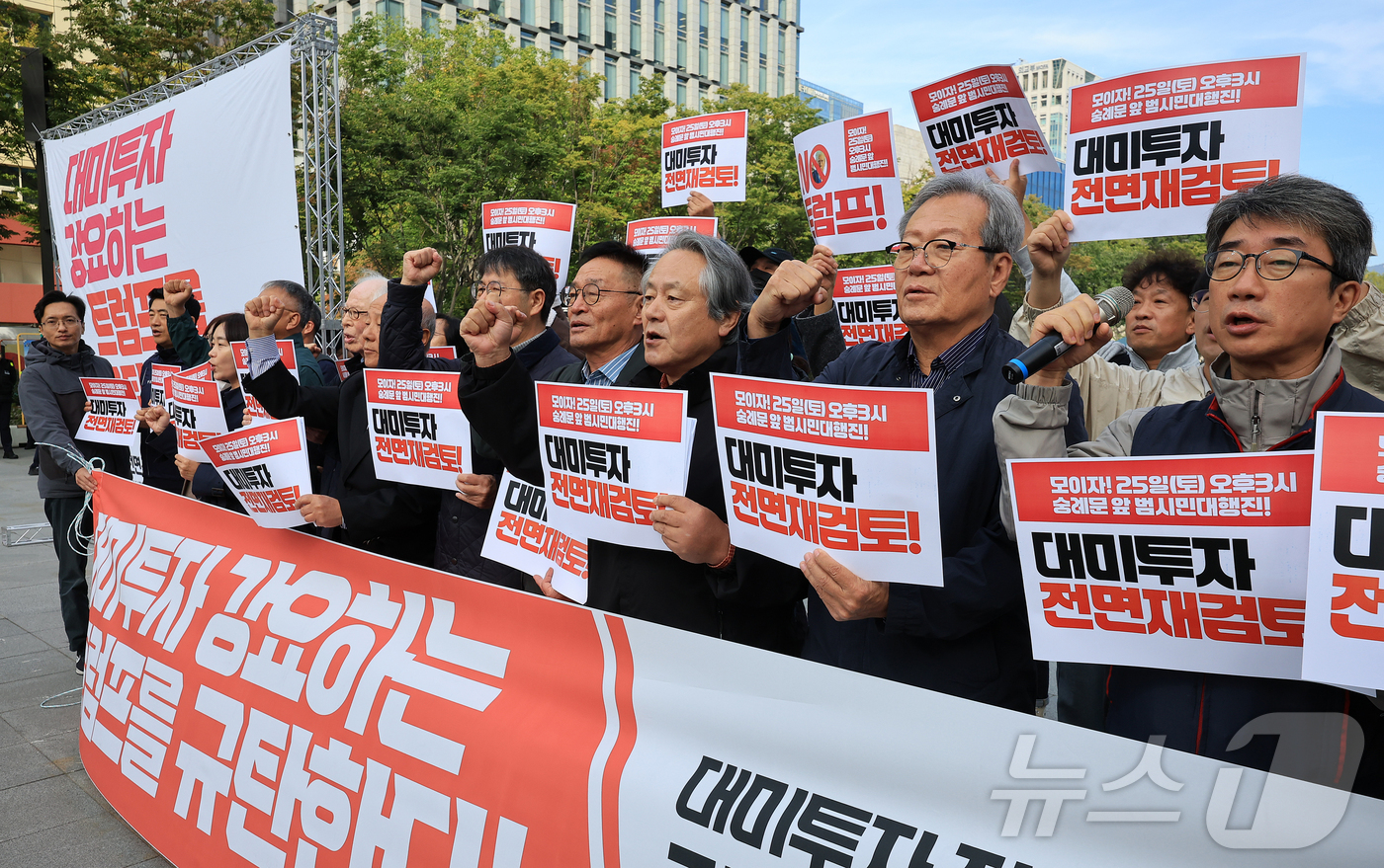 (서울=뉴스1) 김진환 기자 = 트럼프위협저지공동행동 관계자들이 21일 서울 종로구 광화문광장 이순신 장군 동상 앞에서 기자회견을 열고, 트럼프 미 대통령의 대미투자 강요 규탄 및 …