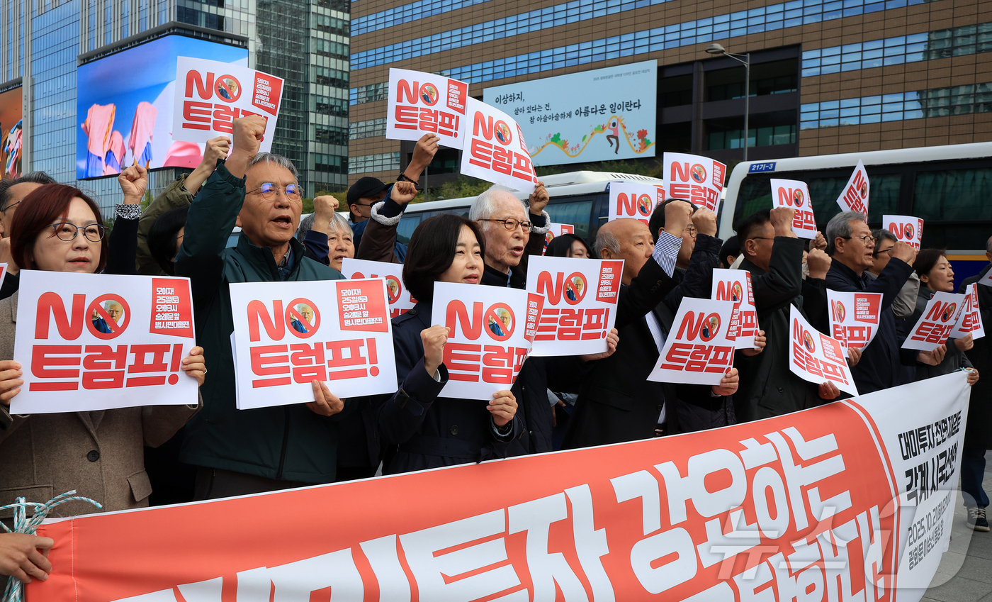 (서울=뉴스1) 김진환 기자 = 트럼프위협저지공동행동 관계자들이 21일 서울 종로구 광화문광장 이순신 장군 동상 앞에서 기자회견을 열고, 트럼프 미 대통령의 대미투자 강요 규탄 및 …