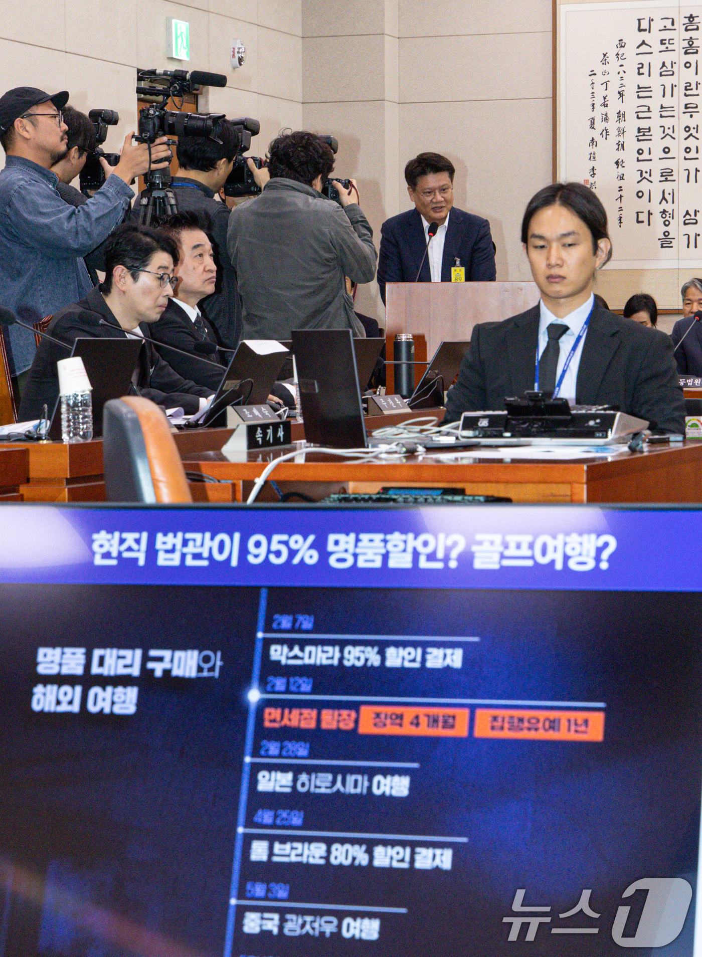 (서울=뉴스1) 이승배 기자 = 황재원 HDC 신라면세점 판촉팀장이 21일 서울 여의도 국회에서 열린 법제사법위원회 대전고법 등에 대한 국정감사에 증인으로 출석해 의원 질의에 답변 …