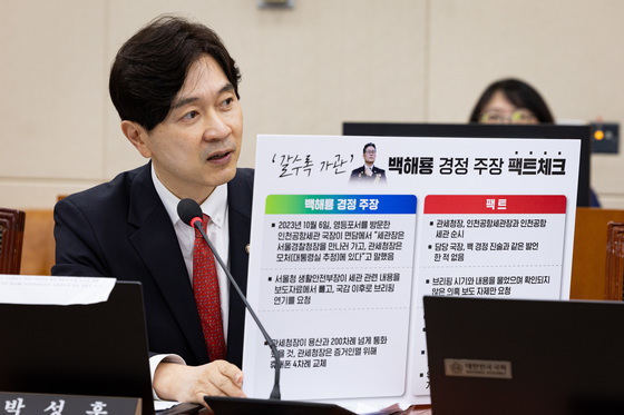 국힘 "세관 마약 밀수 의혹 무혐의, 선동 끝…李 책임져야"