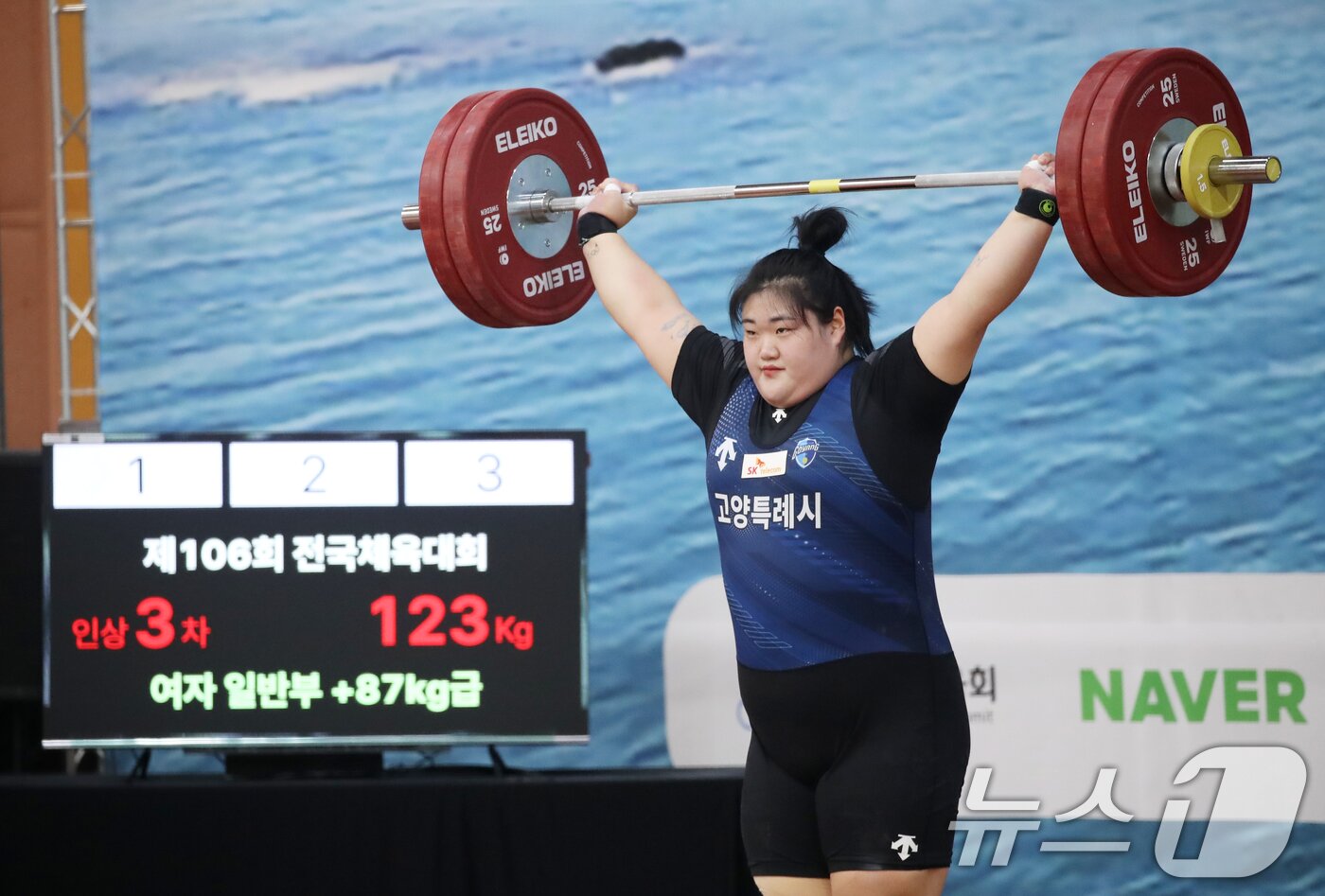 본문 이미지 - 박혜정&#40;고양시청&#41;이 21일 부산 남구국민체육센터2관에서 열린 제106회 전국체육대회 역도 여자 일반부 87㎏ 이상급 경기에서 인상 123㎏ 3차시기에 도전하고 있다. 2025.10.21/뉴스1 ⓒ News1 윤일지 기자