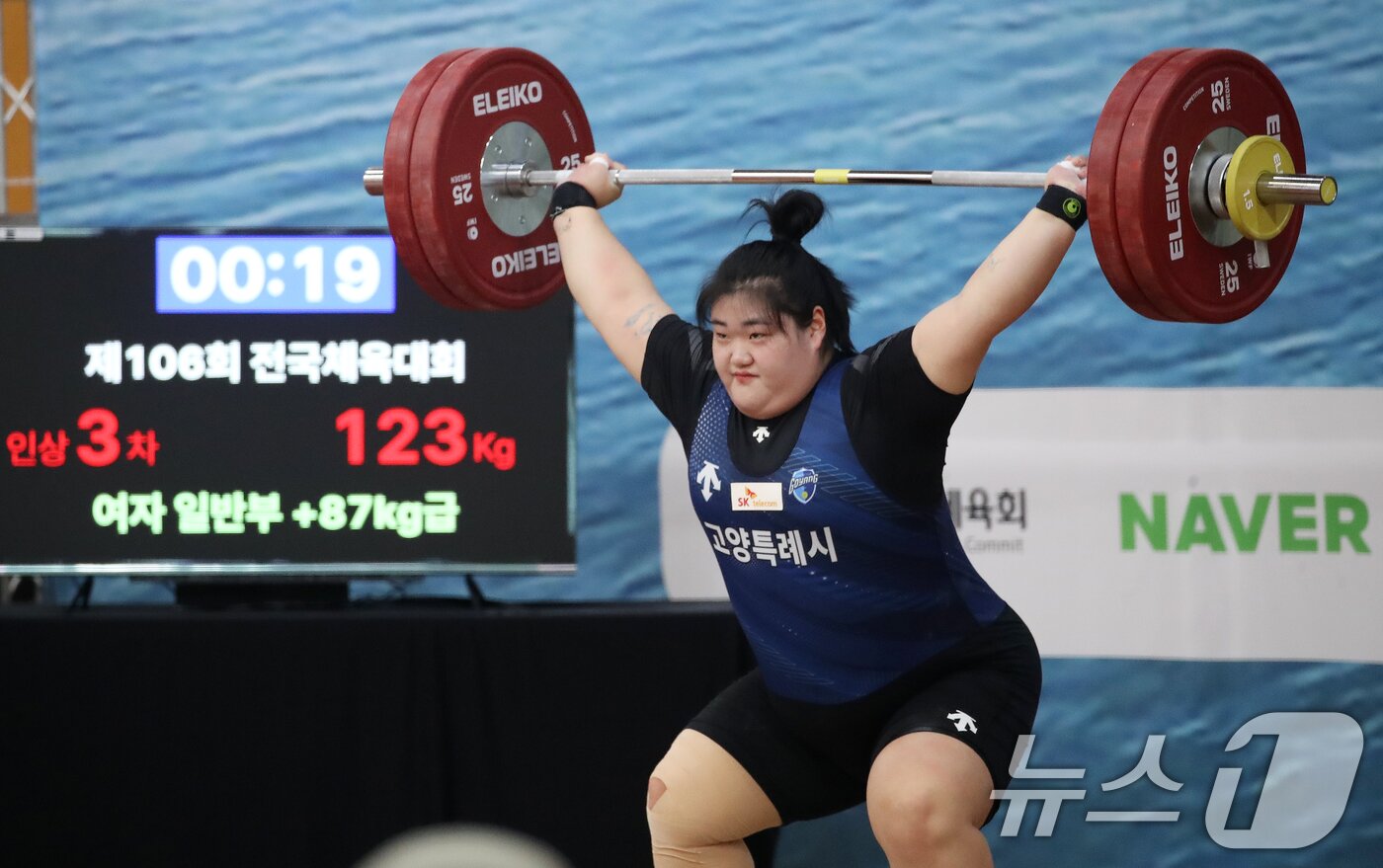 본문 이미지 - 박혜정&#40;고양시청&#41;이 21일 부산 남구국민체육센터2관에서 열린 제106회 전국체육대회 역도 여자 일반부 87㎏ 이상급 경기에서 인상 123㎏ 3차시기에 도전하고 있다. 2025.10.21/뉴스1 ⓒ News1 윤일지 기자