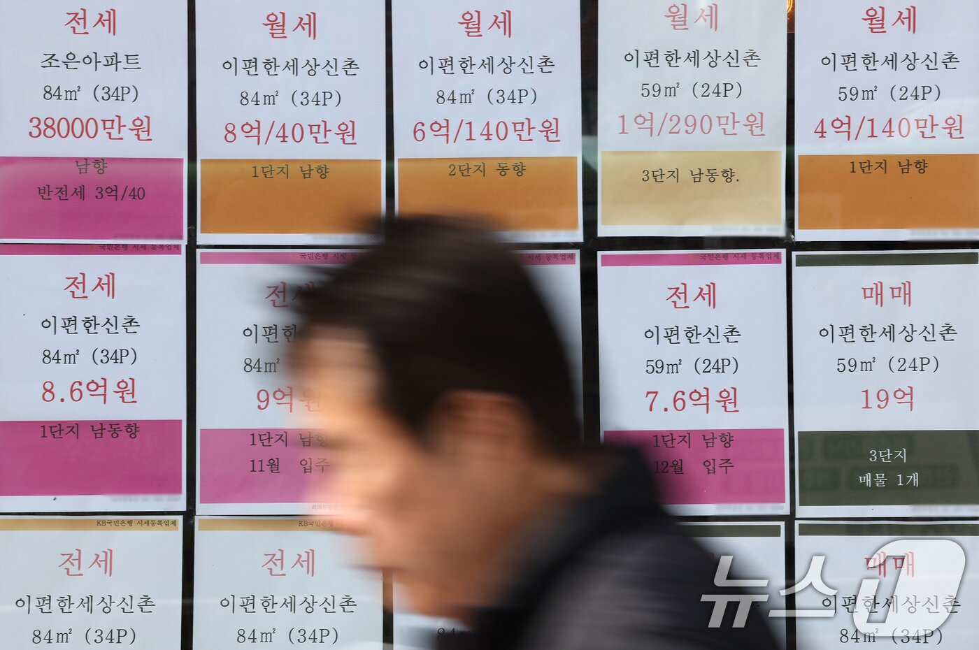 본문 이미지 - 서울시내 한 부동산 공인중개사 사무소에 전세 등 매물 광고가 붙어 있다. 2025.10.21/뉴스1 ⓒ News1 장수영 기자