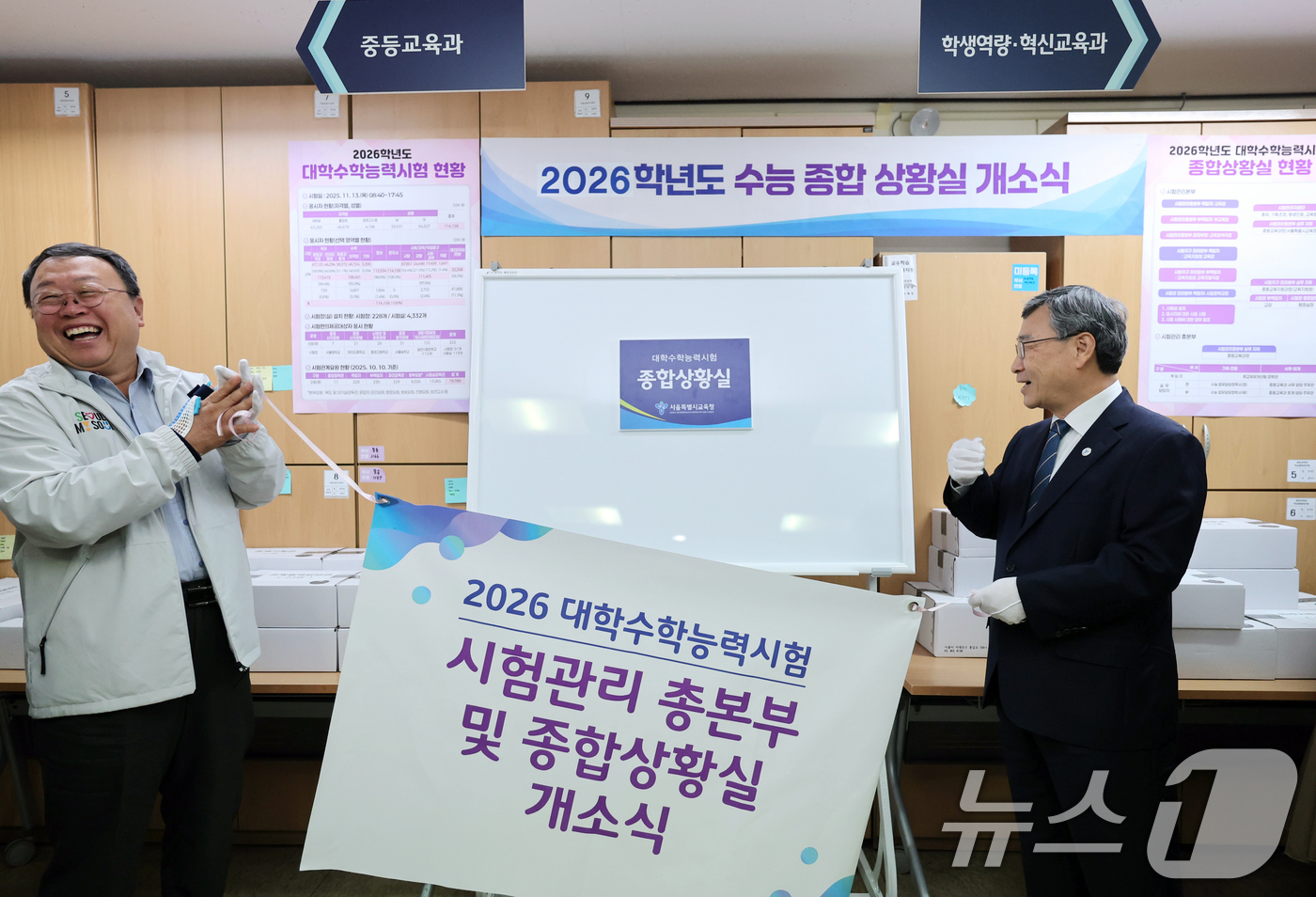 (서울=뉴스1) = 정근식 서울시교육감이 21일 서울 종로구 서울시교육청에서 열린 '2026학년도 수능 종합상황실 개소식'에 참석해 현판식을 하고 있다. (서울시교육청 제공. 재판 …