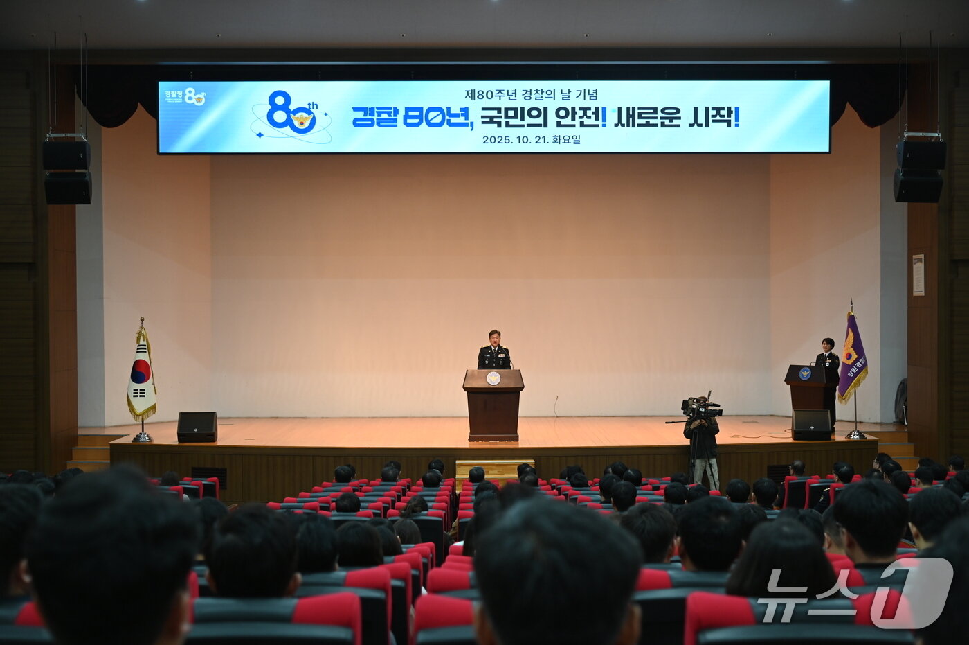 본문 이미지 - 강원경찰청, 제80주년 경찰의 날 기념식 개최.&#40;강원경찰청 제공. 재판매 및 DB금지&#41;/뉴스1