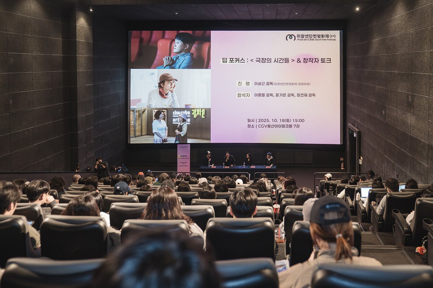 본문 이미지 - &#39;극장의 시간들&#39;