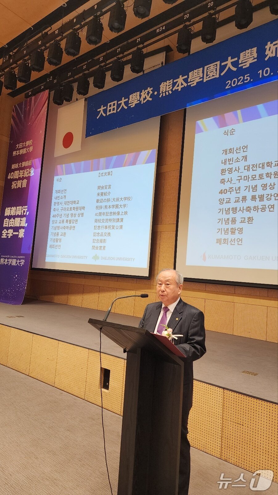 본문 이미지 - 남상호 대전대 총장 .(대전대 제공.재판매 및 DB금지)/뉴스1 