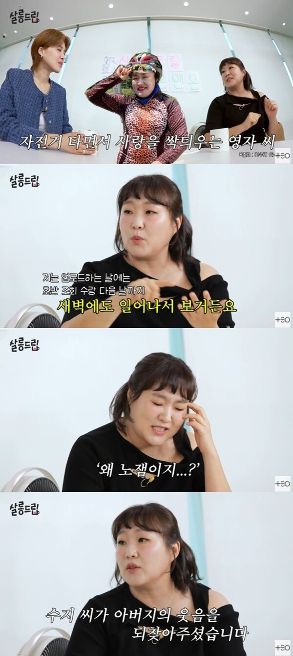 본문 이미지 - '살롱드립2' 캡처