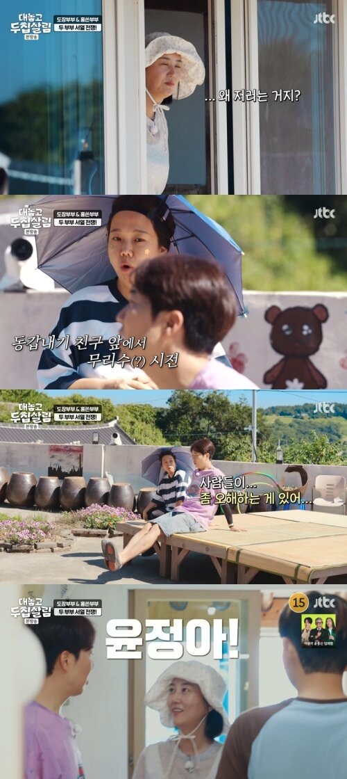 본문 이미지 - JTBC '대놓고 두집살림' 캡처