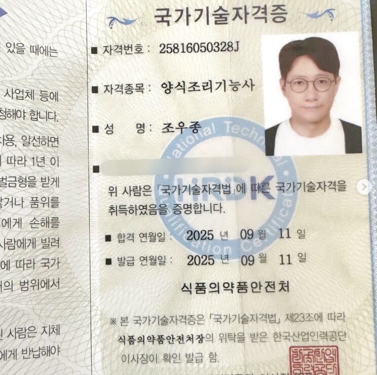 본문 이미지 - 조우종 인스타그램 캡처