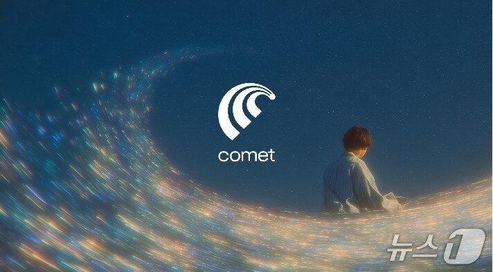 본문 이미지 - 퍼플렉시티 코멧(퍼플렉시티 제공)