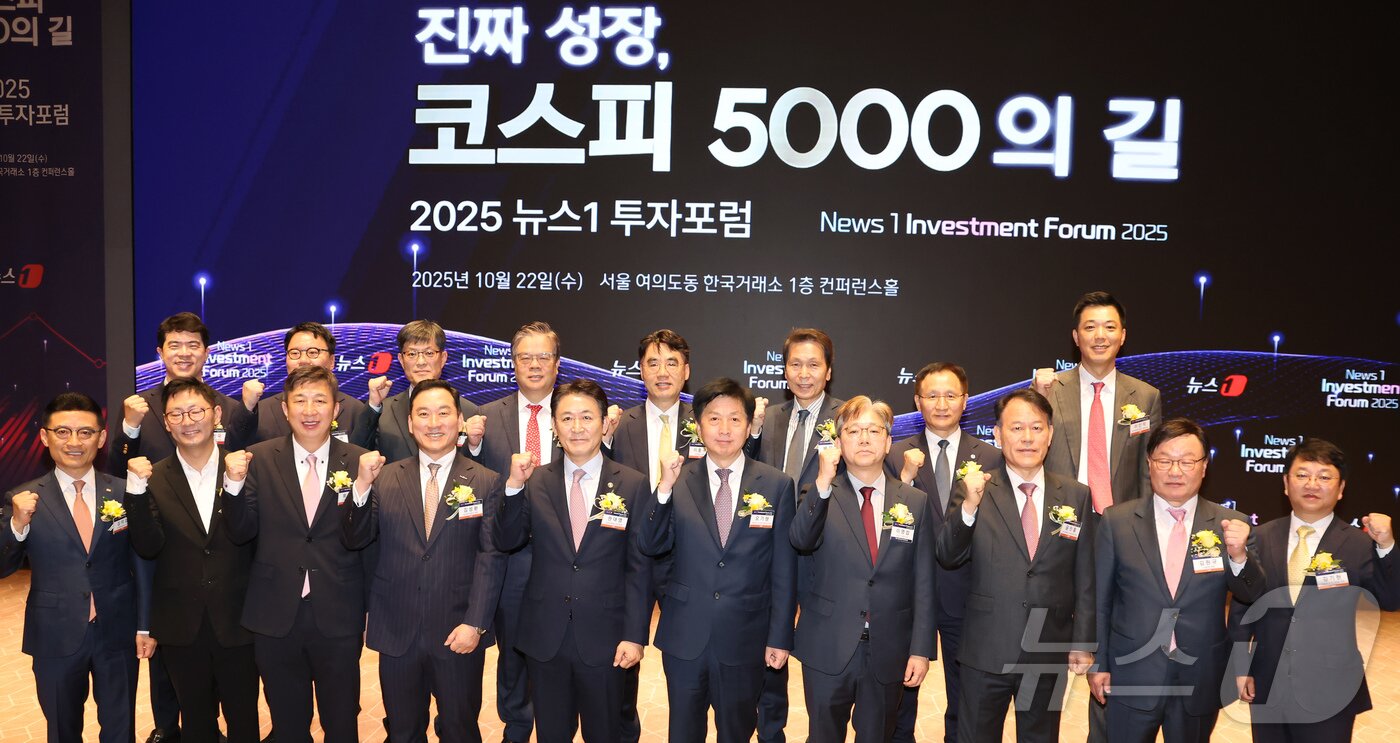 본문 이미지 - 22일 서울 여의도 한국거래소에서 열린 2025 뉴스1 투자포럼&#40;NIF&#41; 2025.10.22/뉴스1 ⓒ News1 장수영 기자