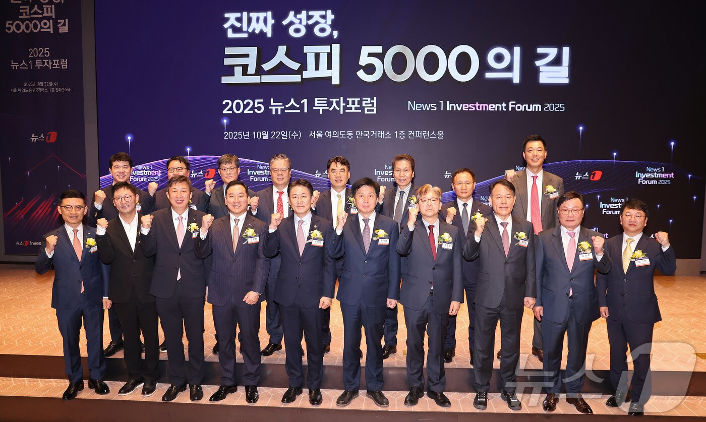 본문 이미지 - 22일 서울 여의도 한국거래소에서 열린 2025 뉴스1 투자포럼&#40;NIF&#41;에서 윤한홍 국회 정무위원회 위원장과 오기형 더불어민주당 코스피 5000 특별위원회 위원장, 권대영 금융위 부위원장, 이영섭 뉴스1 대표이사를 비롯한 참석자들이 기념촬영을 하고 있다. 앞줄 왼쪽 다섯번째부터 권대영 금융위 부위원장, 오기형 더불어민주당 코스피5000 특별위 위원장, 이영섭 뉴스1 대표, 윤한홍 국회 정무위 위원장. 2025.10.22/뉴스1 ⓒ News1 장수영 기자