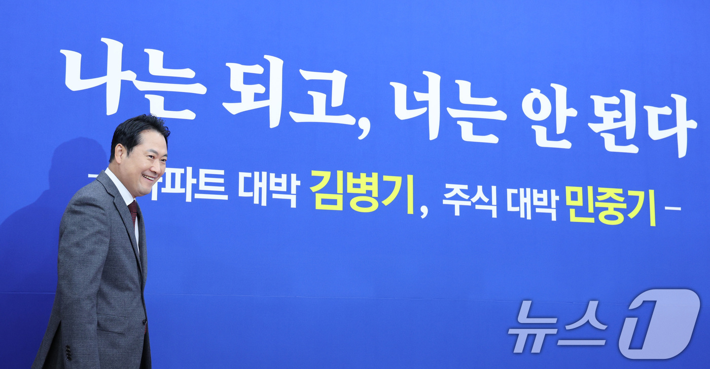 (서울=뉴스1) 신웅수 기자 = 장동혁 국민의힘 대표가 22일 서울 여의도 국회에서 열린 부동산 정책 정상화 특별위원회 임명장 수여식에 참석하고 있다. 2025.10.22/뉴스1