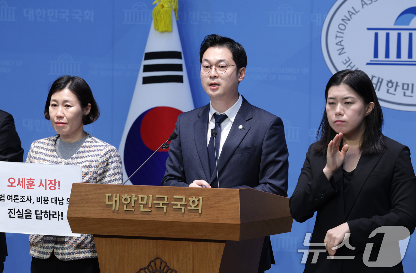 (서울=뉴스1) 유승관 기자 = 김동아 더불어민주당 의원이 22일 서울 여의도 국회 소통관에서 오세훈-명태균 게이트 의혹 진상규명 촉구 기자회견을 하고 있다. 2025.10.22/ …