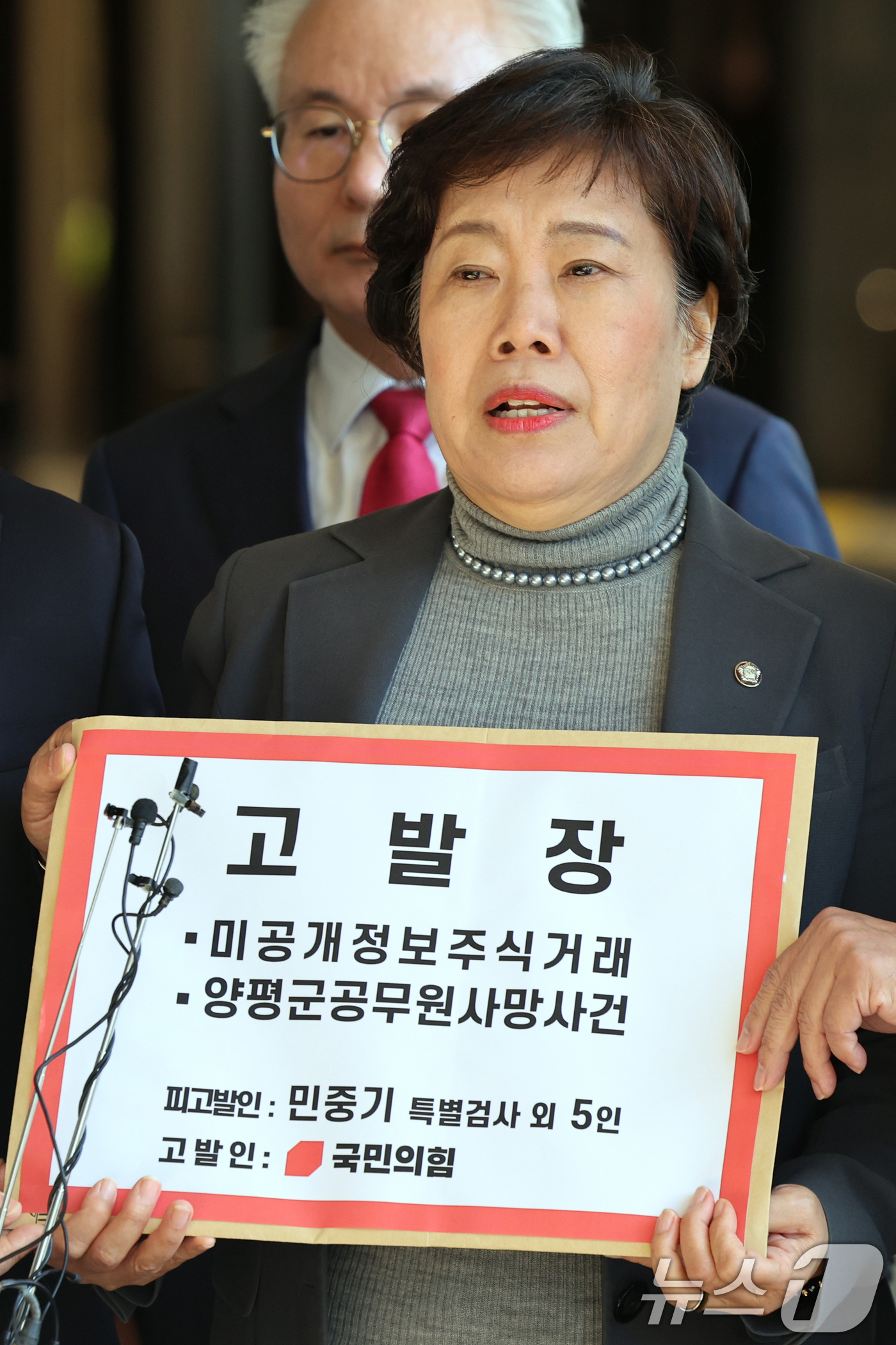 (서울=뉴스1) 황기선 기자 = 조배숙 국민의힘 사법정의수호 및 독재저지특별위원장이 22일 오전 서울 서초구 서울중앙지방검찰청 앞에서 민중기 특별검사를 자본시장법위반, 직권남용 등 …